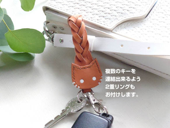 《特集掲載》【革にゃんこ】ホックでワンタッチ！猫キーホルダー 【 平編み革ベルト・7色選択】※袋ラッピング無料 10枚目の画像