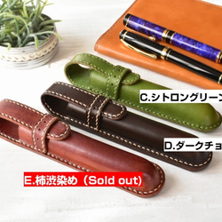 革の手縫いドームペンケース（緑・茶・柿渋）万年筆・ペンの保護に■送料無料 2枚目の画像