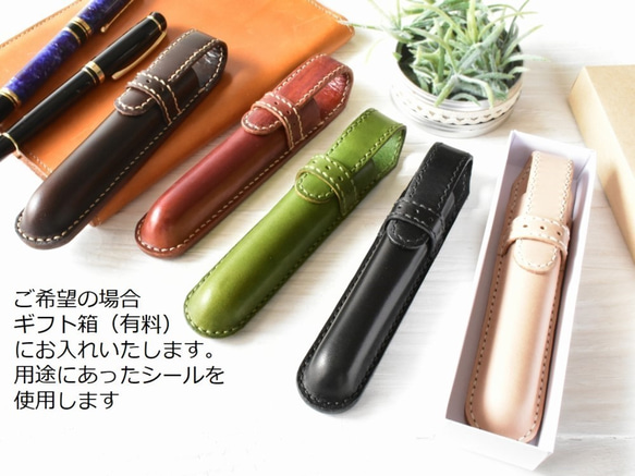 革の手縫いドームペンケース（緑・茶・柿渋）万年筆・ペンの保護に■送料無料 5枚目の画像