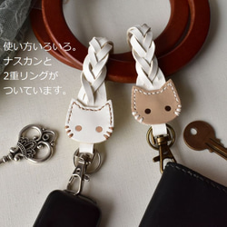 【革にゃんこ】ホックでワンタッチ！キーホルダー・バッグチャーム■5つ編み革ベルト【ホワイト・ベージュ選択】送料無料 4枚目の画像