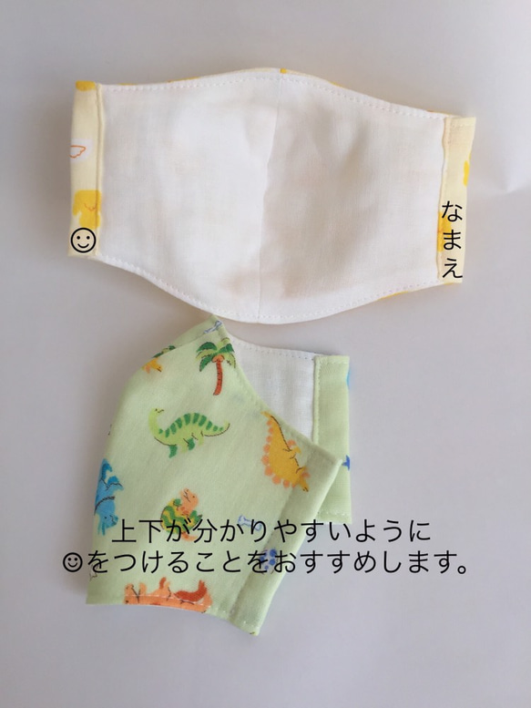 全52柄☆好きな柄 2枚で1000円子供用 立体マスク☆園児〜小学低学年頃(受注制作)マスクゴムあり 3枚目の画像