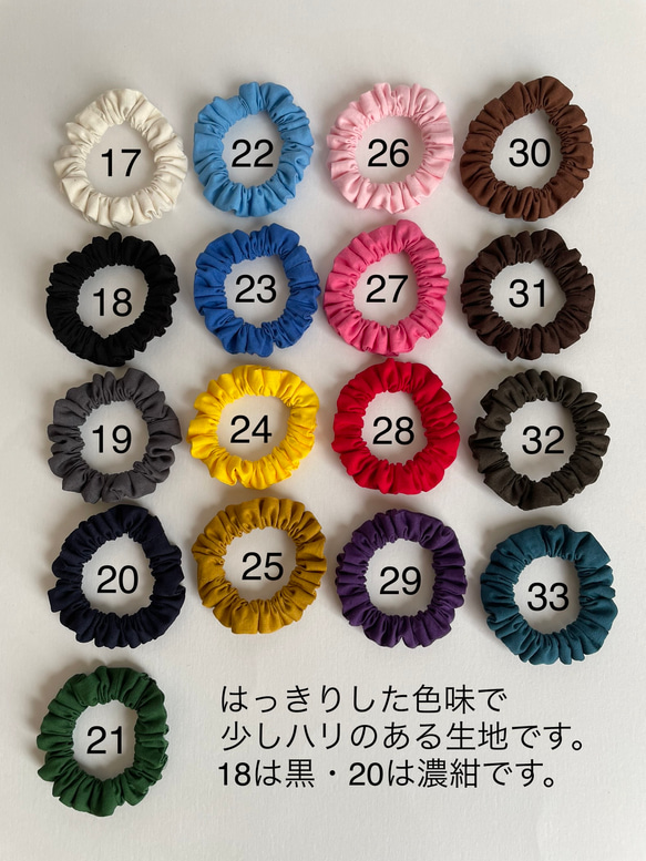 新生活スタート♪80柄から5個好きな柄を選べます♪ミニシュシュセット(小さいシュシュ) 3枚目の画像