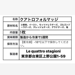 石釜で焼いた冷凍ピザセット"マルゲリータ&クアトロフォルマッジ"♡自分でトッピングできる自粛期間にぴったりおうちグルメ 7枚目の画像