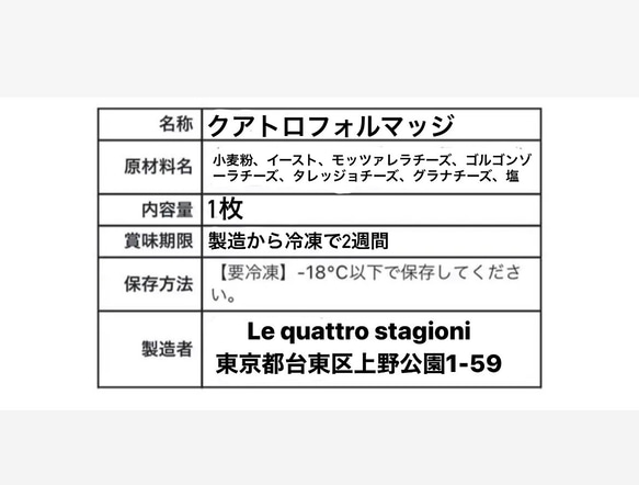 石釜で焼いた冷凍ピザセット"マルゲリータ&クアトロフォルマッジ"♡自分でトッピングできる自粛期間にぴったりおうちグルメ 7枚目の画像