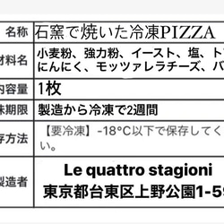 石釜で焼いた冷凍ピザセット"マルゲリータ&クアトロフォルマッジ"♡自分でトッピングできる自粛期間にぴったりおうちグルメ 8枚目の画像