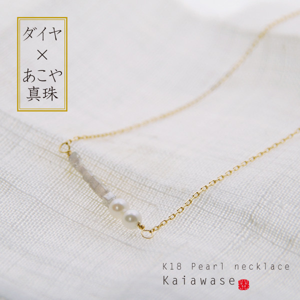 pekorin様おまとめ　k18ネックレストップ　あこや真珠　刻印いり　✕4