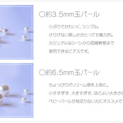 ​18K金 Akoya​ ​珍珠​​貼耳耳環​(​6​.5mm​​) 第3張的照片