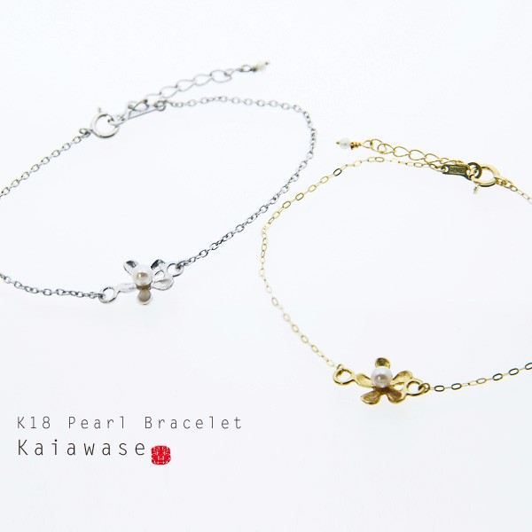 あこや真珠の小花ブレスレット 1輪【K10】