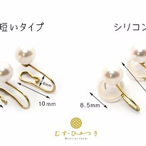 K10 あこや真珠 パール 耳たぶを優しくはさむイヤリング 10金 6mm 短い  