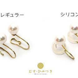 K10 Pearl Earrings 輕輕捏住耳垂的珍珠耳環 10k 金 Akoya 珍珠 6mm 含矽 第2張的照片