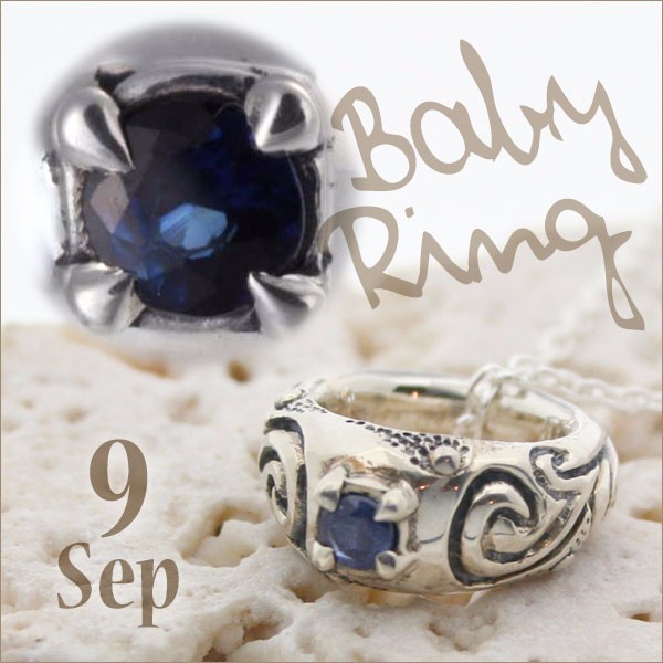 星雲のベビーリング 9月誕生石 サファイア SV925 刻印可能