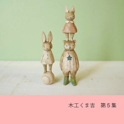 木工くま吉の販売中作品一覧 | ハンドメイド通販・販売のCreema 木工くま吉の販売中作品一覧 | ハンドメイド通販・販売のCreema