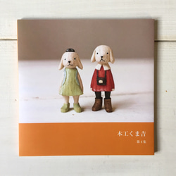 木工くま吉の販売中作品一覧 | ハンドメイド通販・販売のCreema 木工くま吉の販売中作品一覧 | ハンドメイド通販・販売のCreema