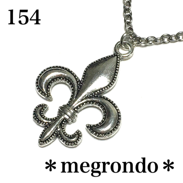 silver925 フルールドリス百合の紋章ネックレストップch