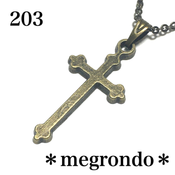 アンティーク 真鍮の十字架/フランス crucifix(クルーシフィクス