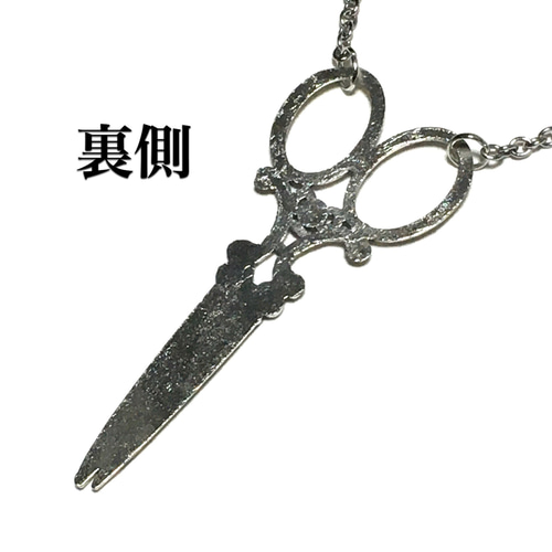 211.大きめ、アンティークなハサミのネックレス ネックレス