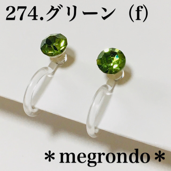 274. 究極のシンプル。4mmダイヤカットストーン一粒ノンホールピアス、黄緑グリーン 1枚目の画像