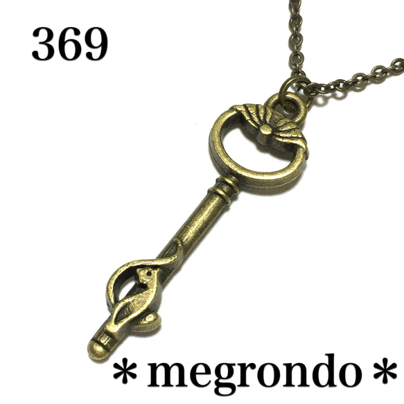 369.アンティークな猫鍵のネックレス、金古美アンティークゴールド 1枚目の画像