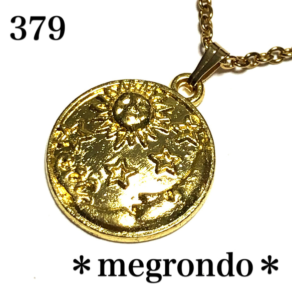 379.太陽、月、星、海。宇宙、世界コインネックレス、ゴールド