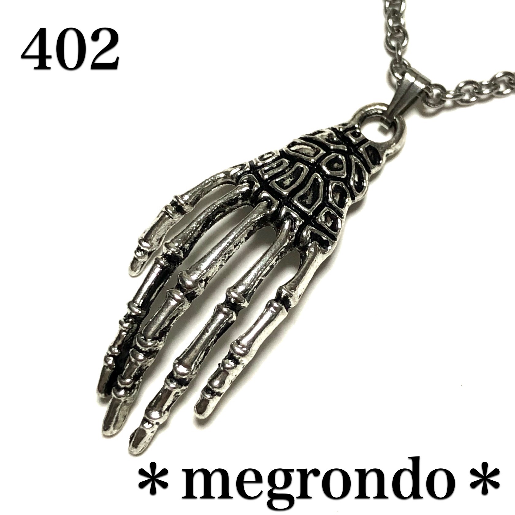 402.骸骨の手、スカルハンドのネックレス ネックレス・ペンダント