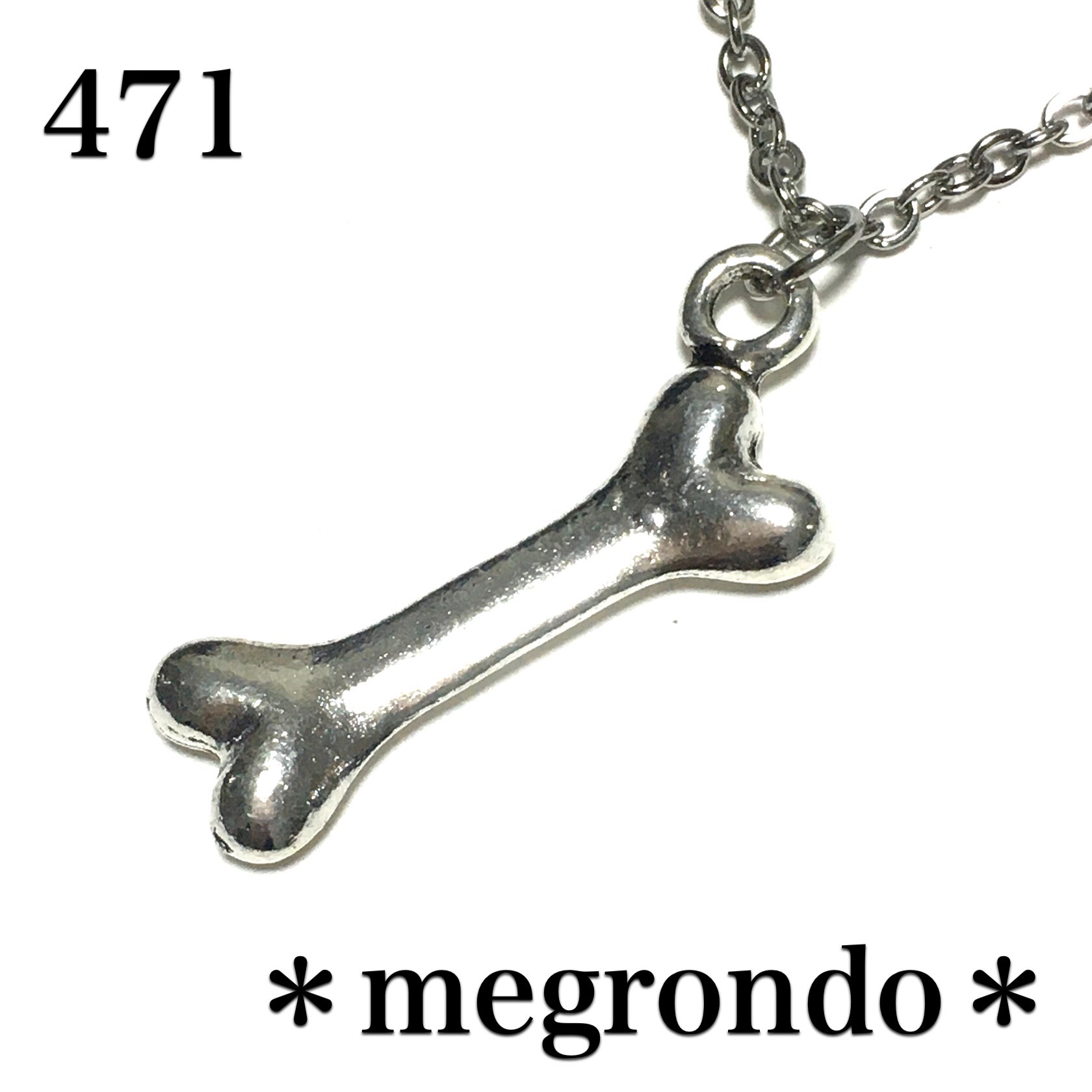 471.リアルな骨のネックレス ネックレス・ペンダント メグロンド