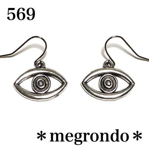569.ミステリアス、眼のピアス、銀古美シルバー ピアス（フック 