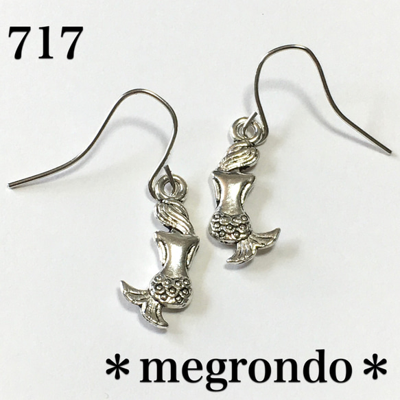 717.後ろ姿のリトルマーメイド、お座り人魚のピアス、シルバーカラー 