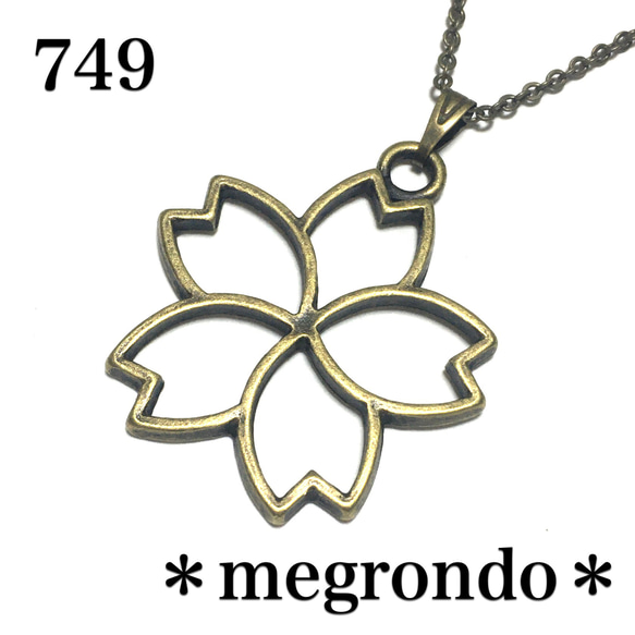 749.桜フレームのネックレス、金古美アンティークゴールド、銅色 1枚目の画像