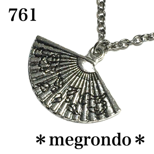 761.扇子のネックレス、銀古美シルバー 1枚目の画像
