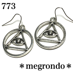 773.イルミナティ、プロビデンスの目のピアス ピアス（フック