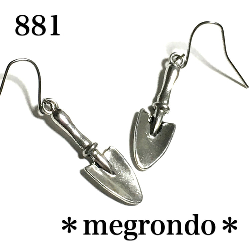 881.スコップ、シャベルのピアス ピアス（フック・チェーン 