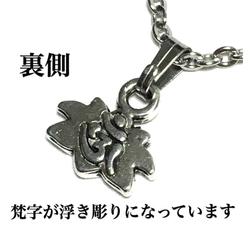 928.裏面に梵字のあるとても小さなミニ蓮華のネックレス ネックレス