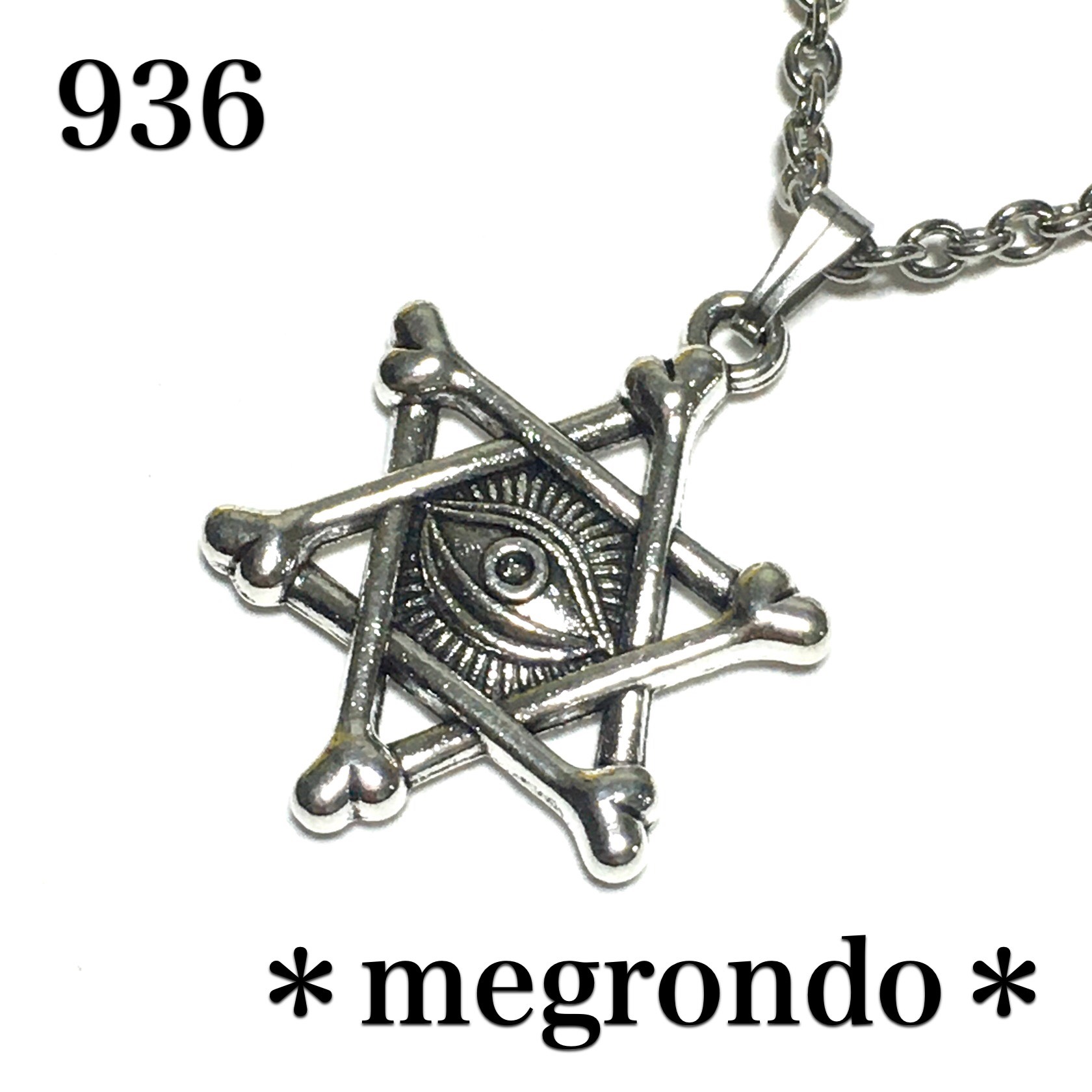 936.骨ヘキサグラムと魔眼のネックレス ネックレス・ペンダント