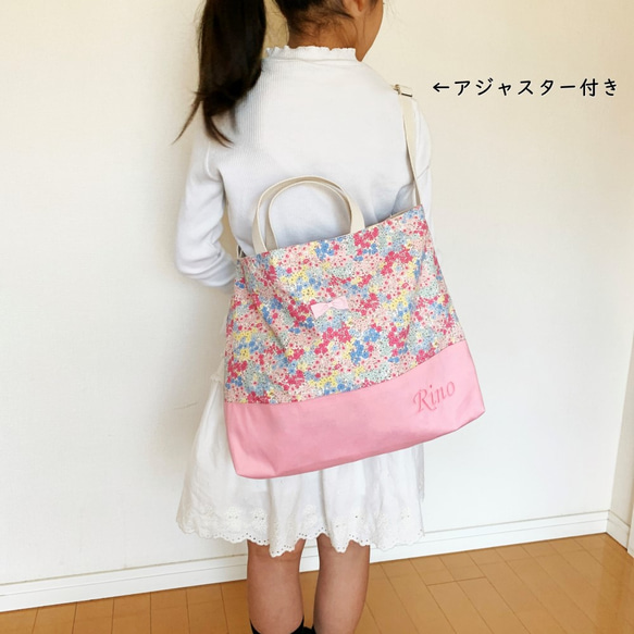 入園入学　ずっと使えるピンク花柄♡レッスンバッグ　刺繍OK 13枚目の画像