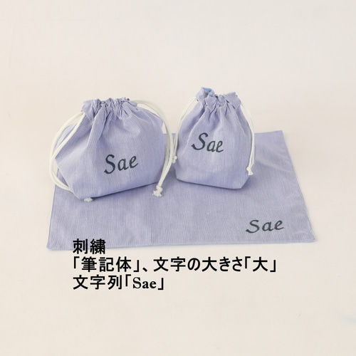 お得な3点セット】上品ストライプお弁当袋＆コップ袋＆ランチョン