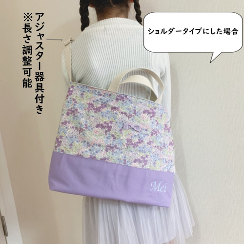 特集掲載]清楚なラベンダー花柄♡レッスンバッグ 刺繍OK レッスン