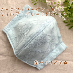 【受注制作】＊ハンドメイド＊ 立体マスク 大人用 レース  綿100 ダブルガーゼ  選べるサイズ ミントグリーン 1枚目の画像