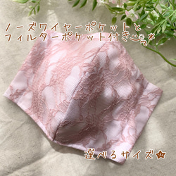 【夏にもOK】＊ハンドメイド＊ さらし  立体マスク 大人用 レース  綿100 ダブルガーゼ ダスティピンク 1枚目の画像