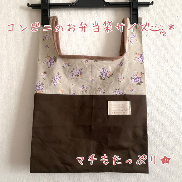 【受注制作】＊ハンドメイド＊　コンビニ袋サイズのエコバッグ　マイバック　花柄 1枚目の画像