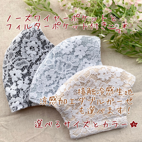 【受注制作】＊ハンドメイド＊ さらし 立体マスク 大人用 レース ダンガリー 選べるサイズ マスクカバーにも 1枚目の画像