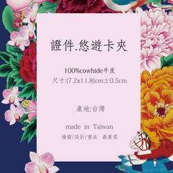 E01-1牡丹亭遊園仕女    中國青花瓷風格證件夾.悠遊卡夾   天然皮革 第5張的照片