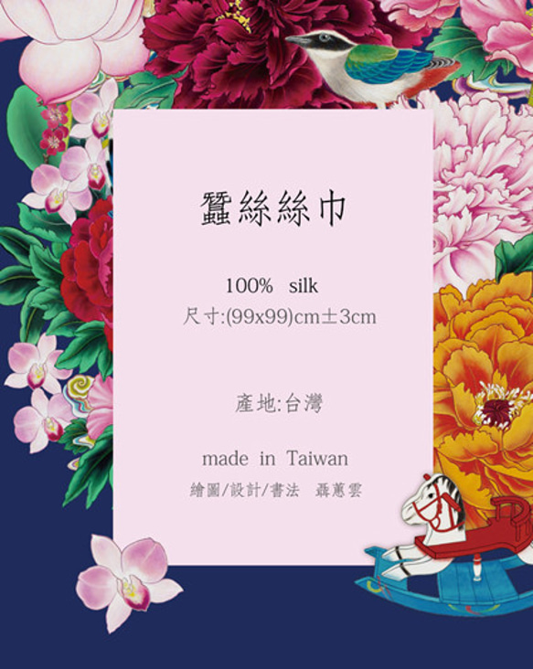 藍鵲舞春風系列   蠶絲絲巾 100%silk C01-1 第8張的照片