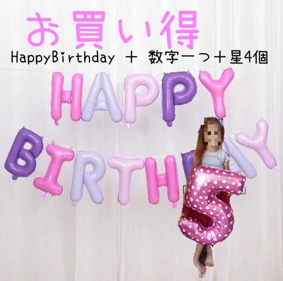 Happy Birthday  誕生日 バルーン Bigピンク数字 一つ 1枚目の画像