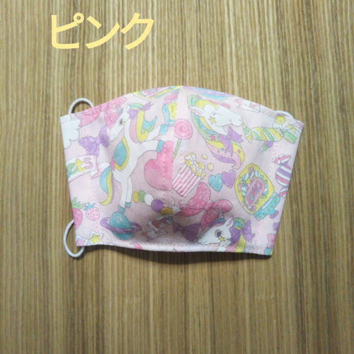 No.404 オーダーマスク　キッズ　マスク　ユニコーン　ハンドメイド　いちご ☆2枚セット☆選べる☆ユニコーンマスク☆子供マスク☆左右に