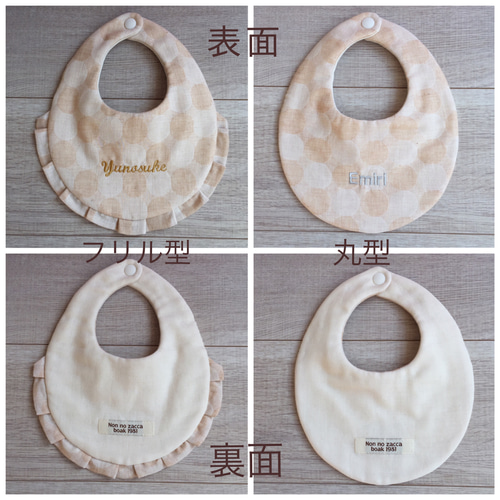 名前刺繍入りリバーシブルスタイ スタイ・よだれかけ nonnozacca 通販