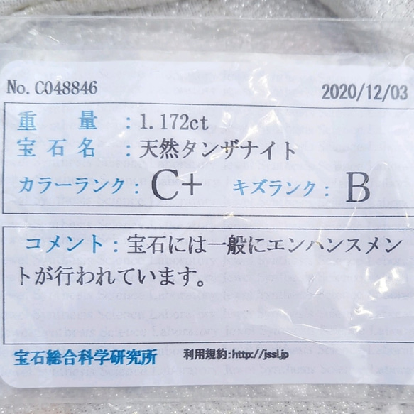 1ctupタンザナイト(訳あり)とダイヤモンドsilver925ネックレス　天然石　シルバー　誕生石 8枚目の画像