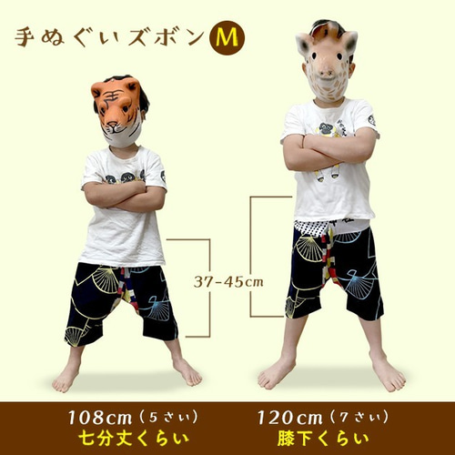 手ぬぐいズボン♡新作入荷 送料無料◇手ぬぐいズボンM／漢字・和柄・祭・花／キッズ・子ども服