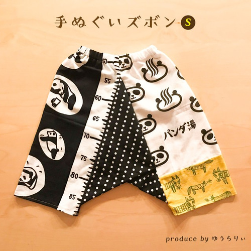 送料無料☆手ぬぐいズボンS／パンダ・キツネ・パンダ銭湯／キッズ  