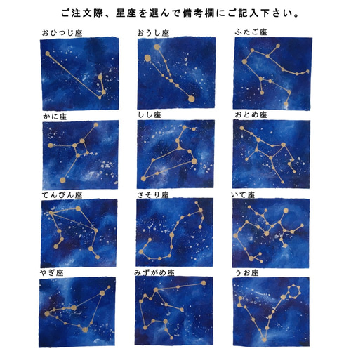 12星座選べる手描き宇宙柄長袖Tシャツ ネイビー 銀河