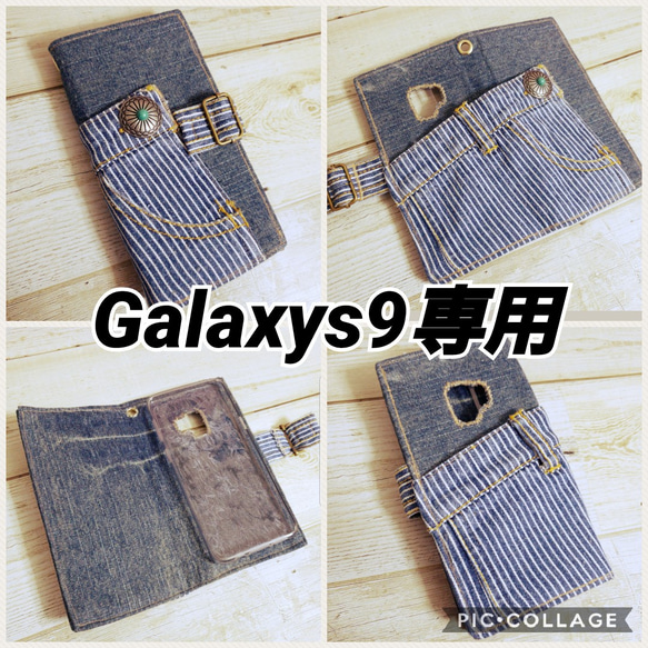 au Galaxys9　手帳型ケース　デニム　ハンドメイド 1枚目の画像